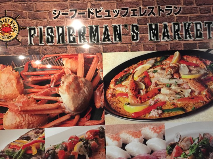 横浜でカニが食べ放題 フィッシャーマンズマーケットの豪華シーフードランチ Playlife プレイライフ