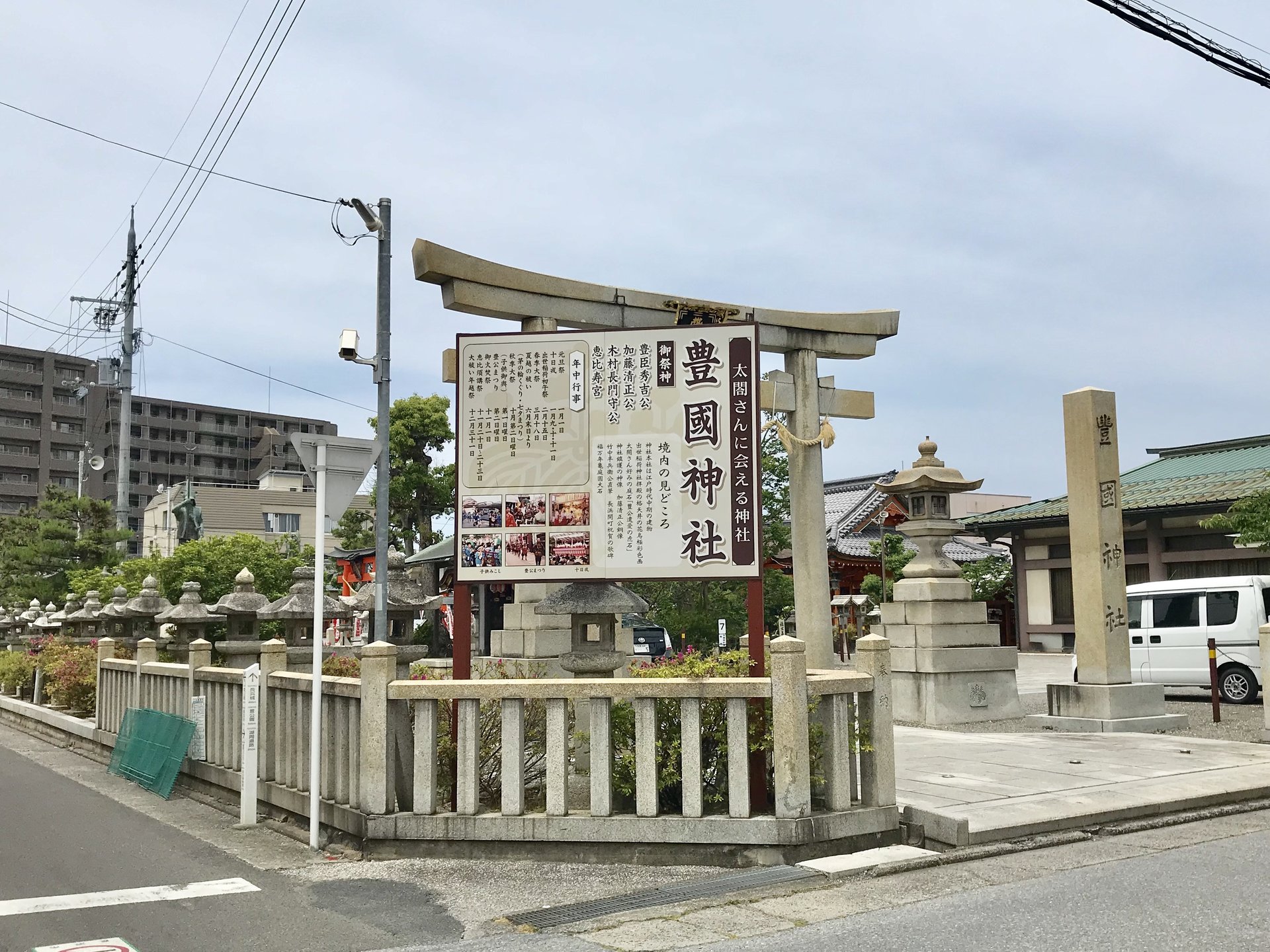 豊国神社