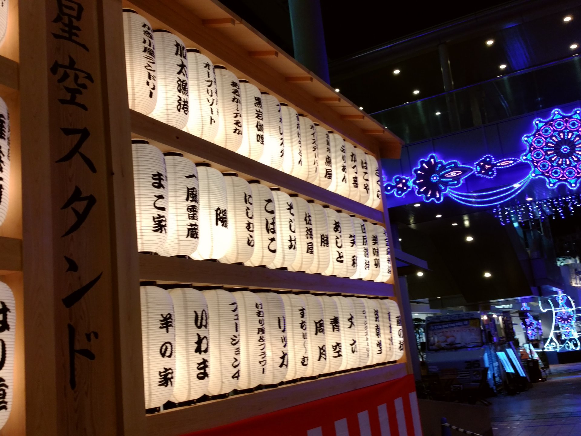 毎年恒例「星空スタンド」なんば界隈のおいしいお店が大集合！３００円から日本酒飲めます。