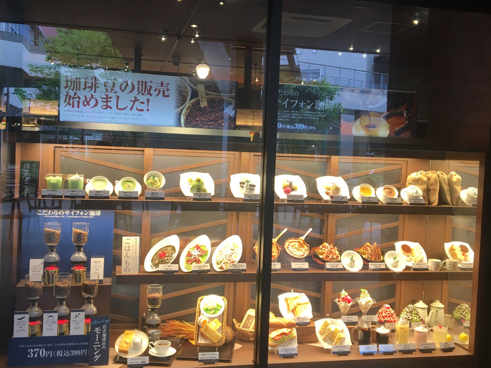 倉式珈琲店 マリノアシティ福岡店