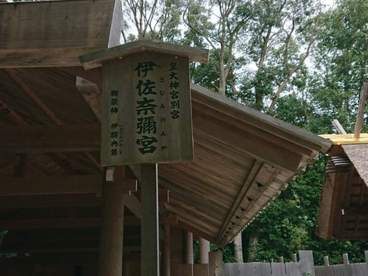 皇大神宮別宮月讀宮