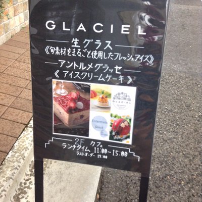 【閉店】GLACIEL 表参道店 （グラッシェル）