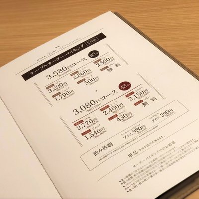 焼肉ダイニング ワンカルビ 花小金井店