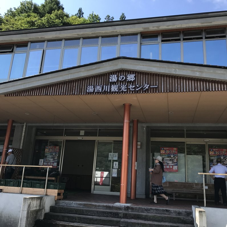 道の駅 湯西川