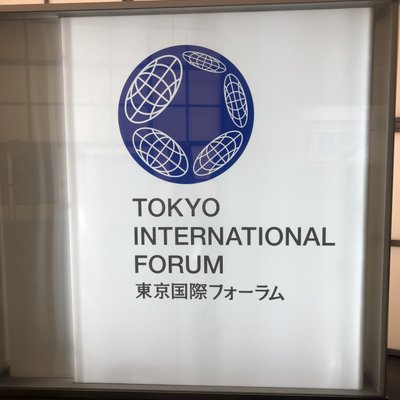 東京国際フォーラム