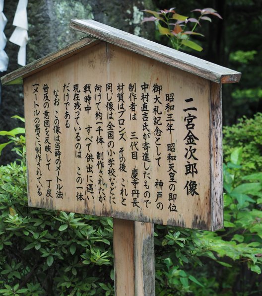 報徳二宮神社