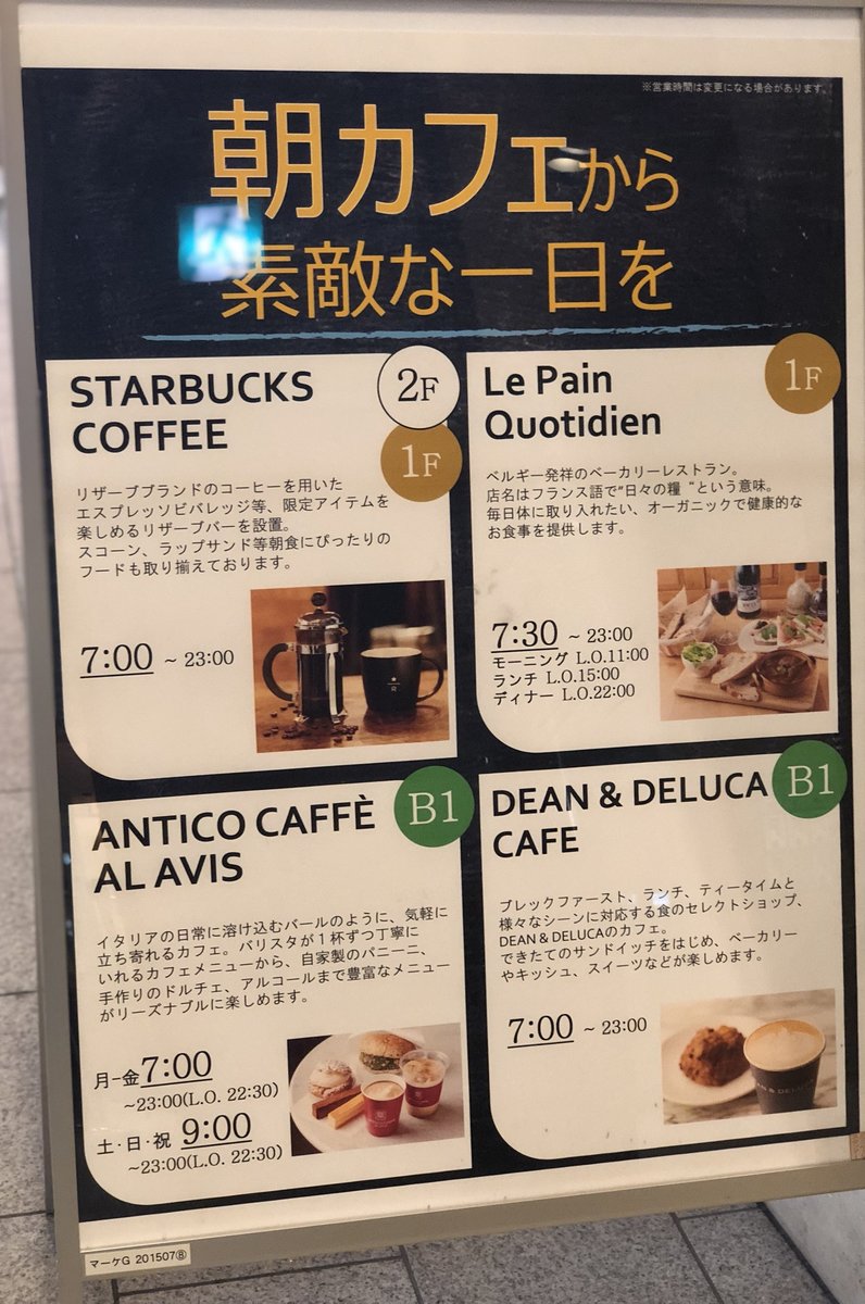 アンティコカフェ アルアビス 東京ミッドタウン店