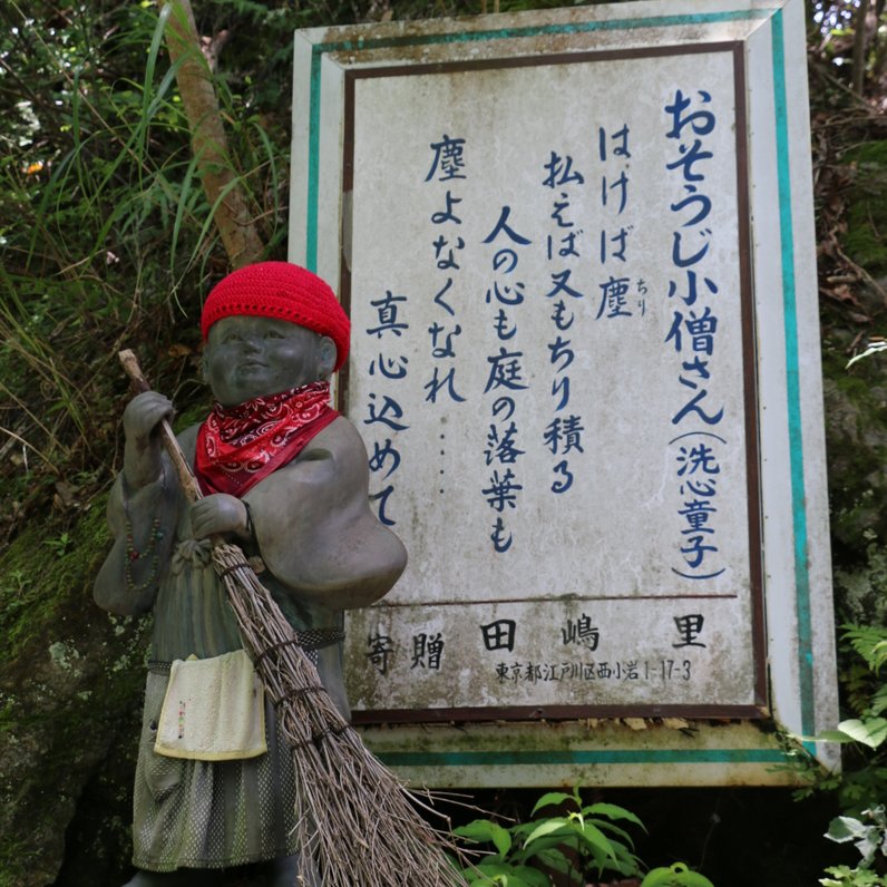 三石山観音寺