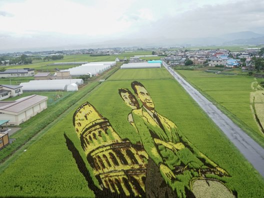 田舎館村役場