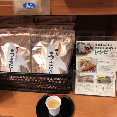 やまや太宰府店