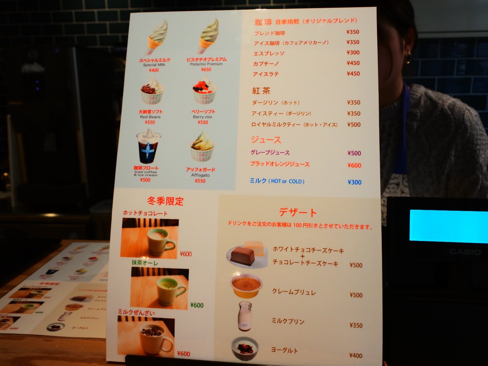 六甲牧場カフェ乙仲店