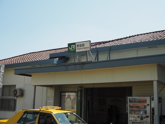 東金駅