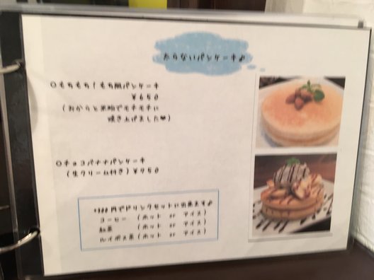 ビューティーアンドデトックスカフェ