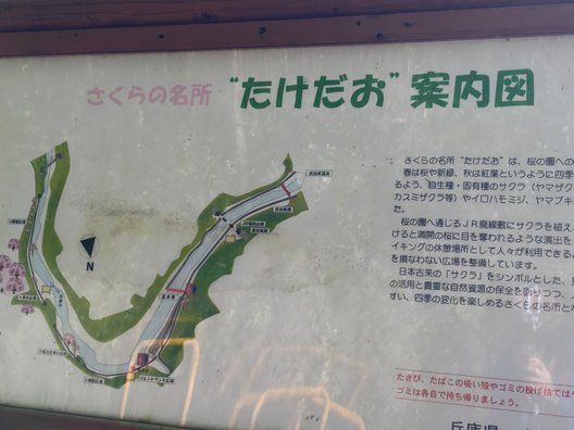 武田尾駅