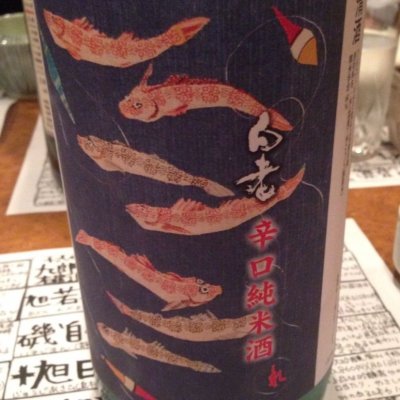 酒仙 しんばし光寿