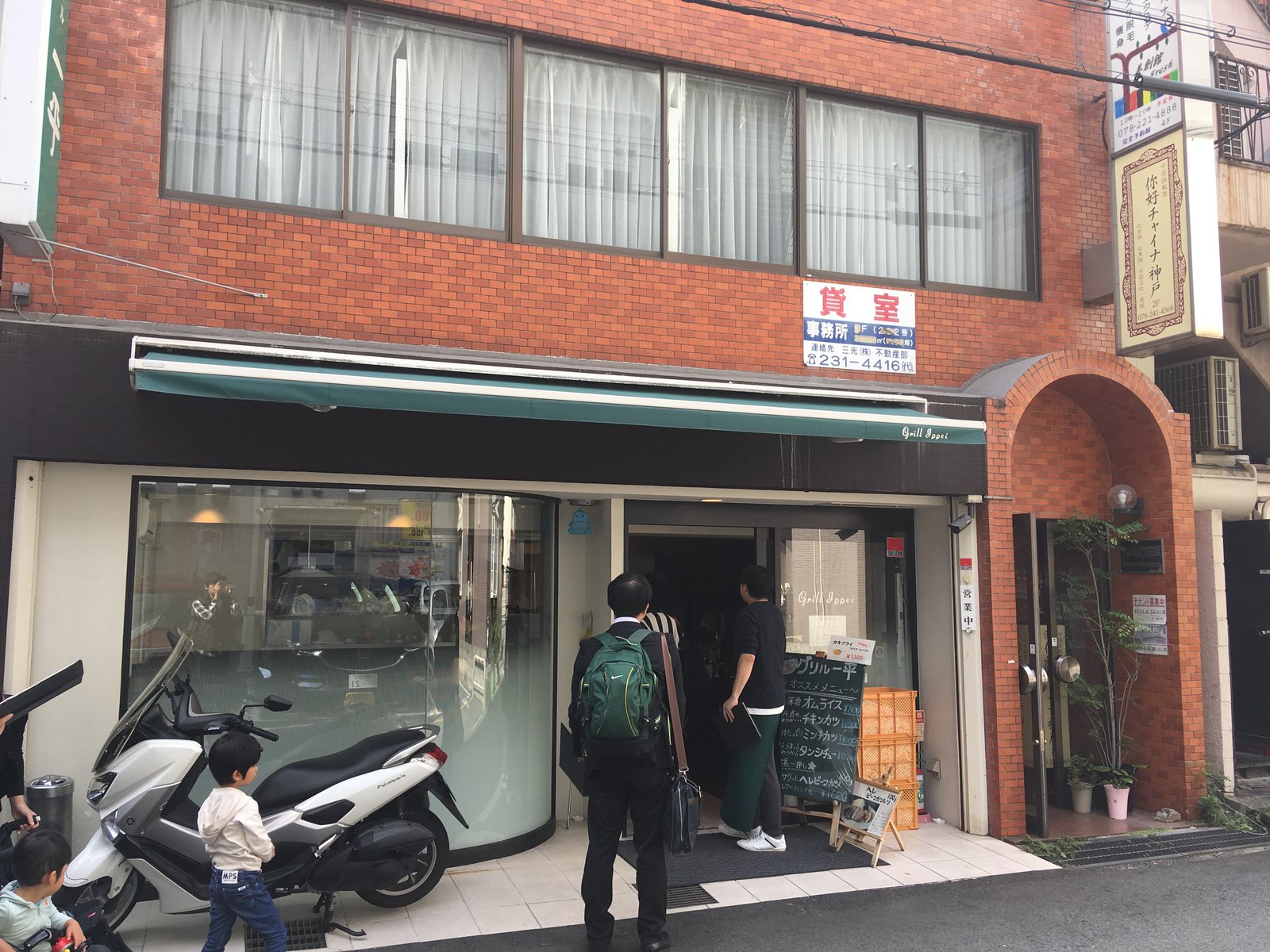 グリル一平 三宮店