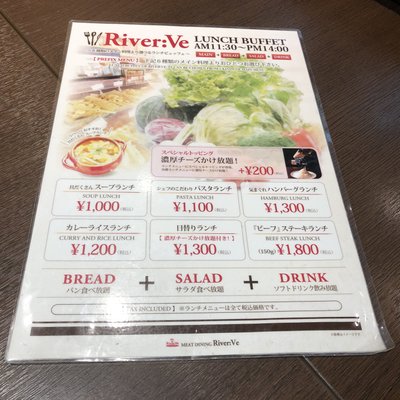 MEAT DINING River:Ve