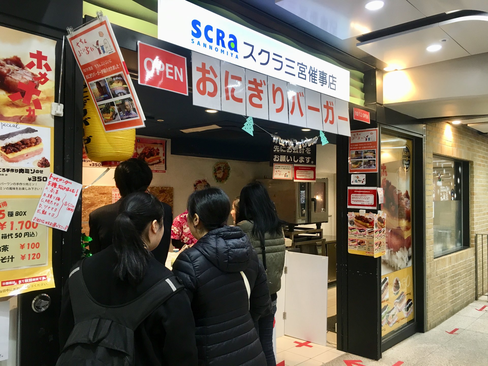 神戸から大阪へ！三宮駅に期間限定で出店したおにぎりバーガーの人気が爆発して道頓堀に2号店がオープン！