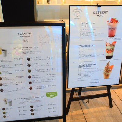 【閉店】テオドー ティースタンド 