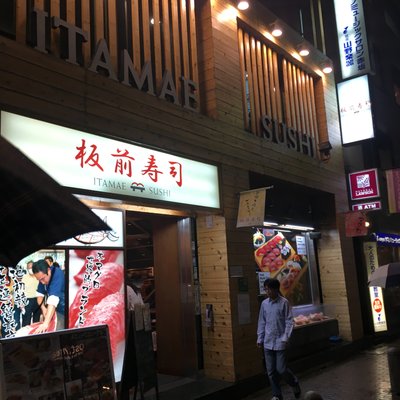 板前寿司 赤坂店