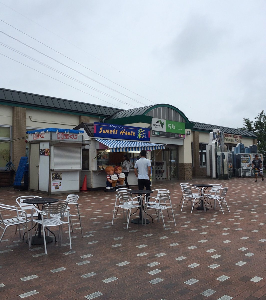 九ツ家 高坂サービスエリア店