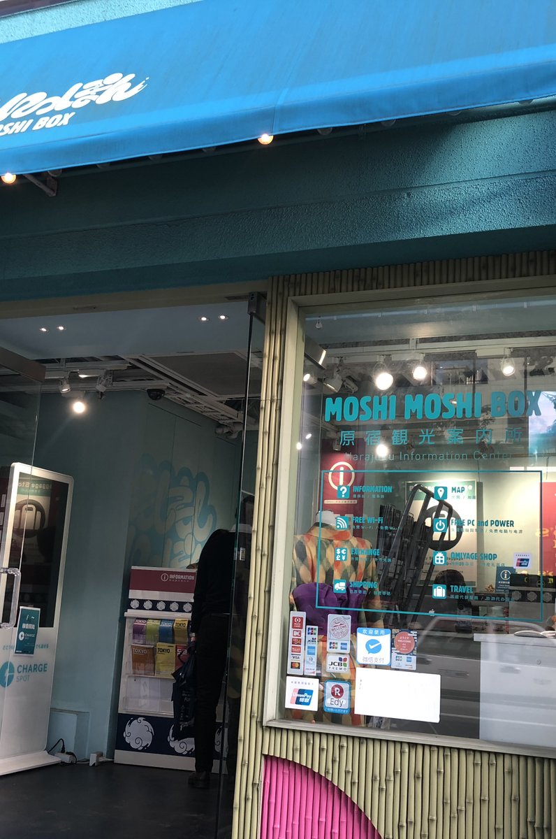 MOSHI MOSHI BOX (原宿観光案内所)