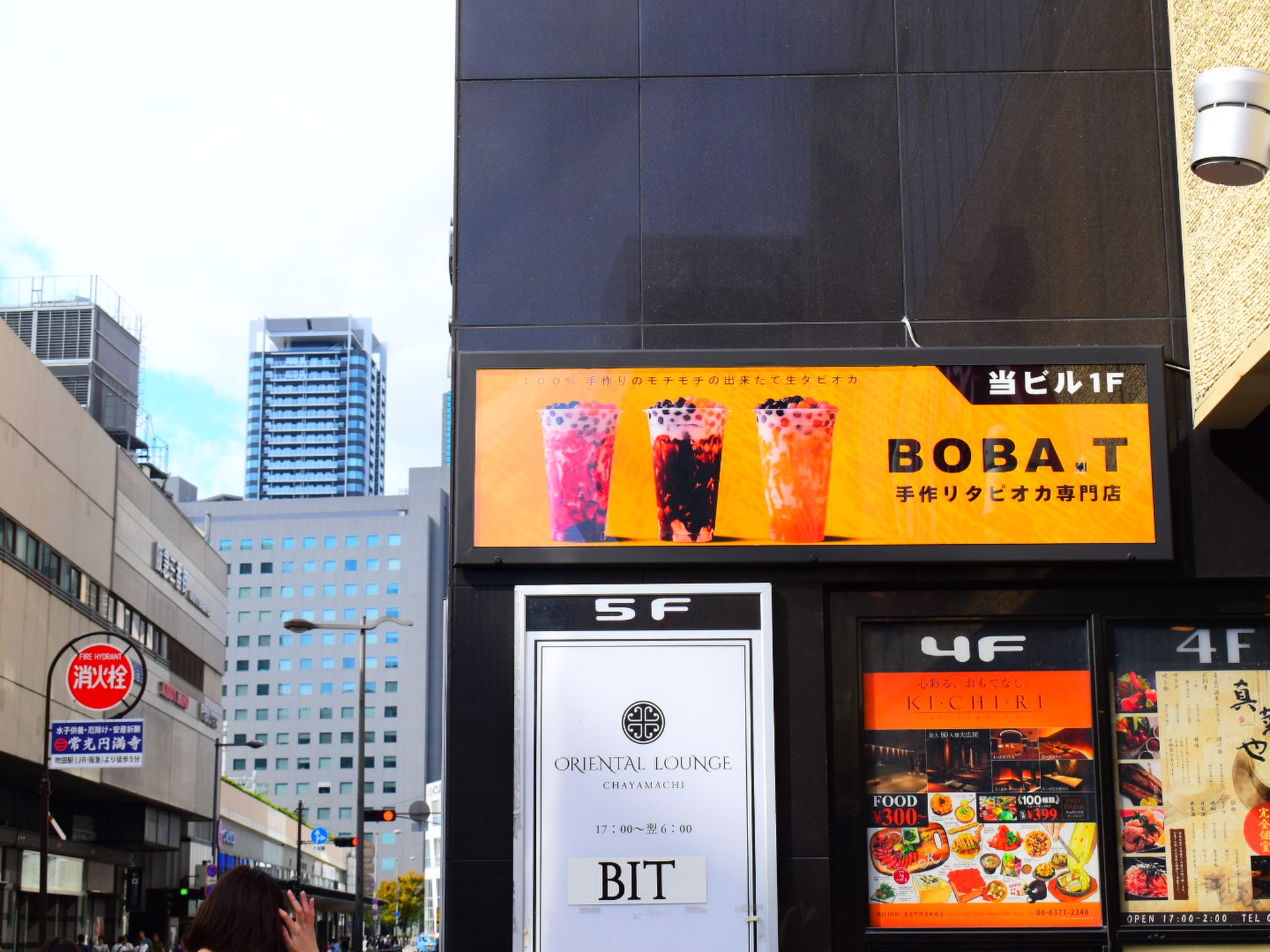 BOBA・T 茶屋町店