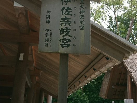 皇大神宮別宮月讀宮