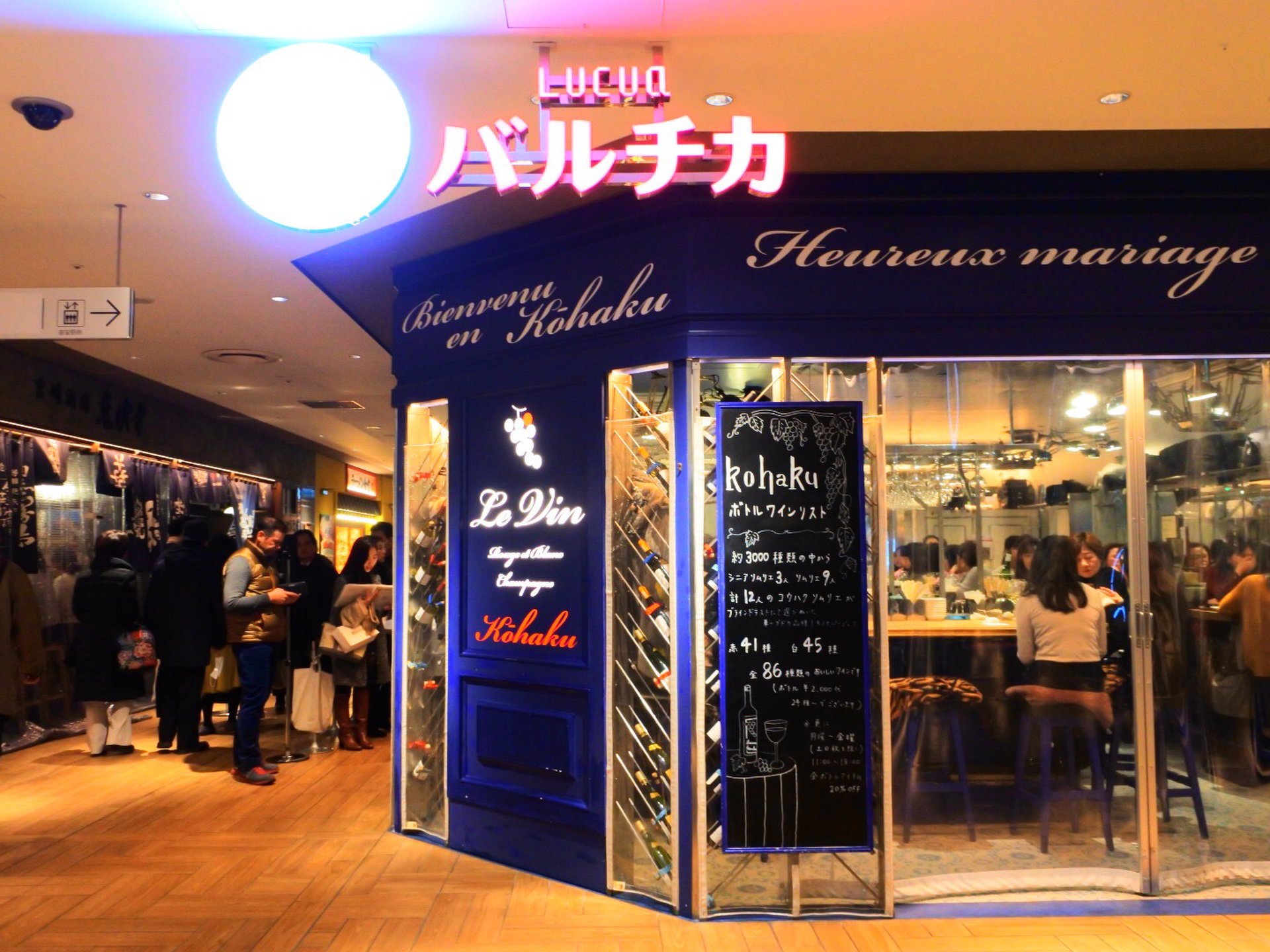 「今夜は何食べよう？」そんな時は梅田駅直結！新たに18店舗がオープンしたバルチカはいかがでしょう？