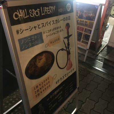 シーシャ カフェ&バー -Chill Spot Liberty-