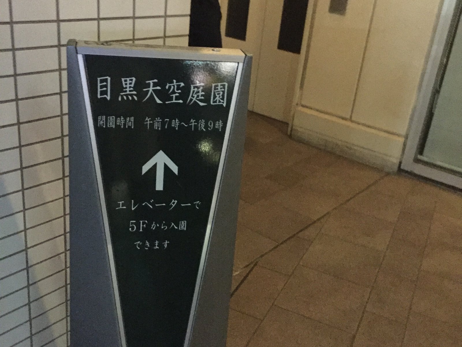 池尻大橋駅