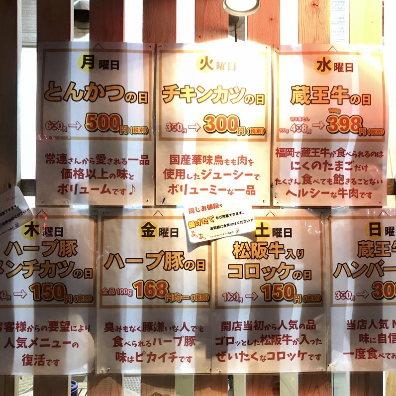 にくのたまご 大橋店