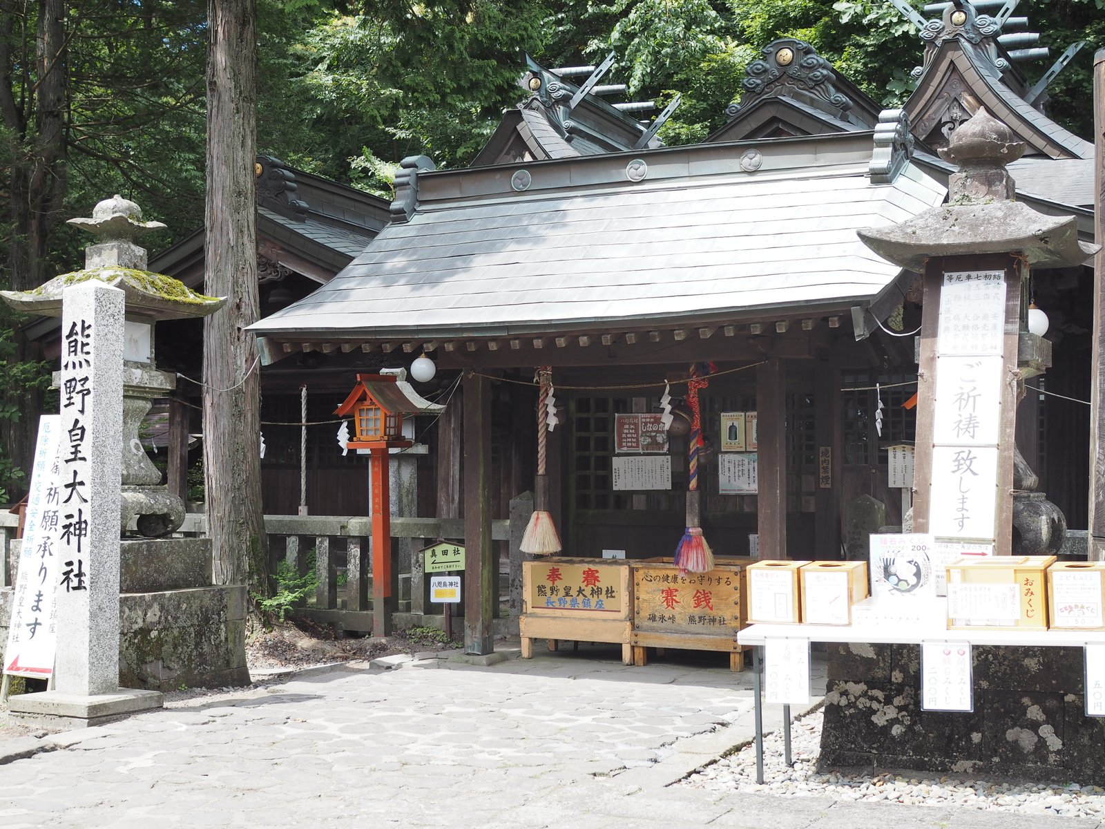 熊野皇大神社