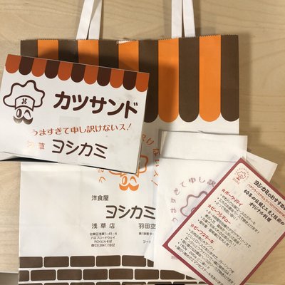 ヨシカミ 浅草店