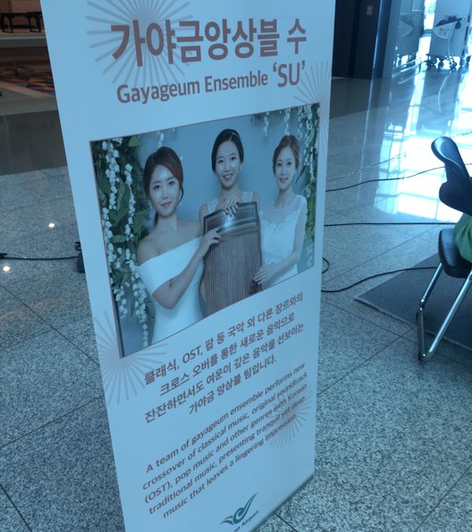 韓国伝統文化体験センター（仁川空港）