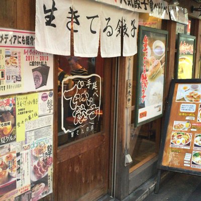 曽さんの店 代々木店