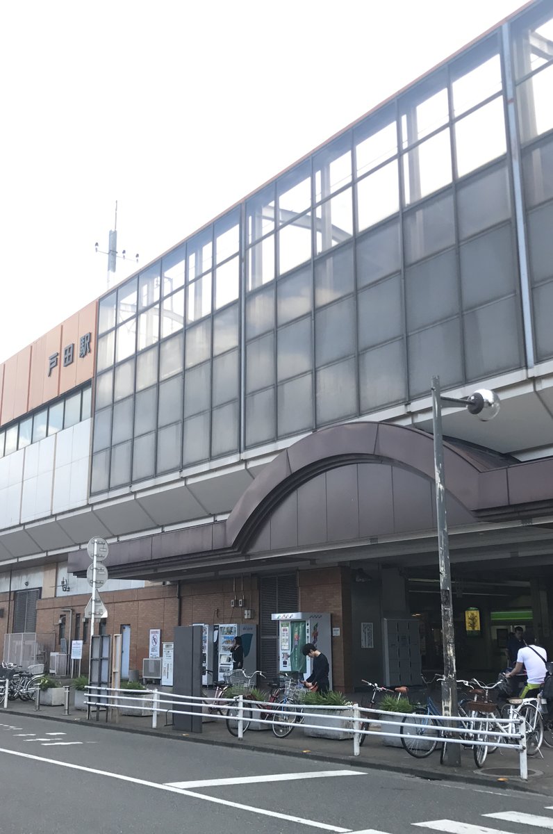 戸田駅(埼玉県)