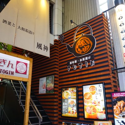 風神 奈良駅前店