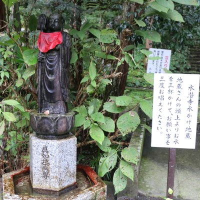 日沢山 水潜寺 (札所三十四番)