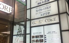 大志満 銀座コア店