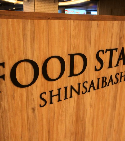 FOOD STAND SHINSAIBASHI