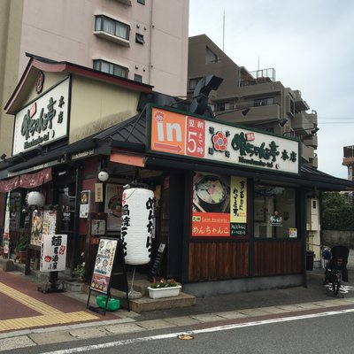 めんちゃんこ亭 百道本店