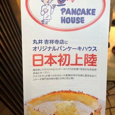オリジナルパンケーキハウス 吉祥寺店