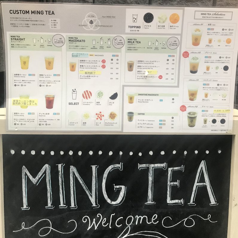 MING TEA （ミンティー） 