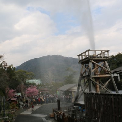 峰温泉大噴湯公園