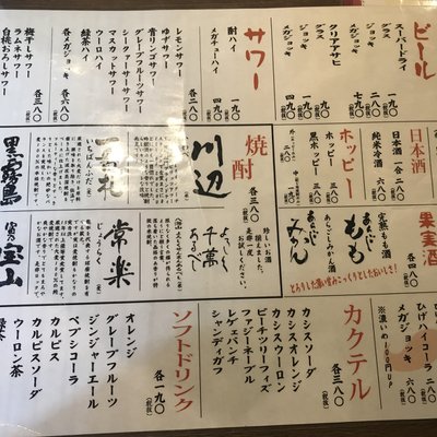 【閉店】八五郎 池袋西口店