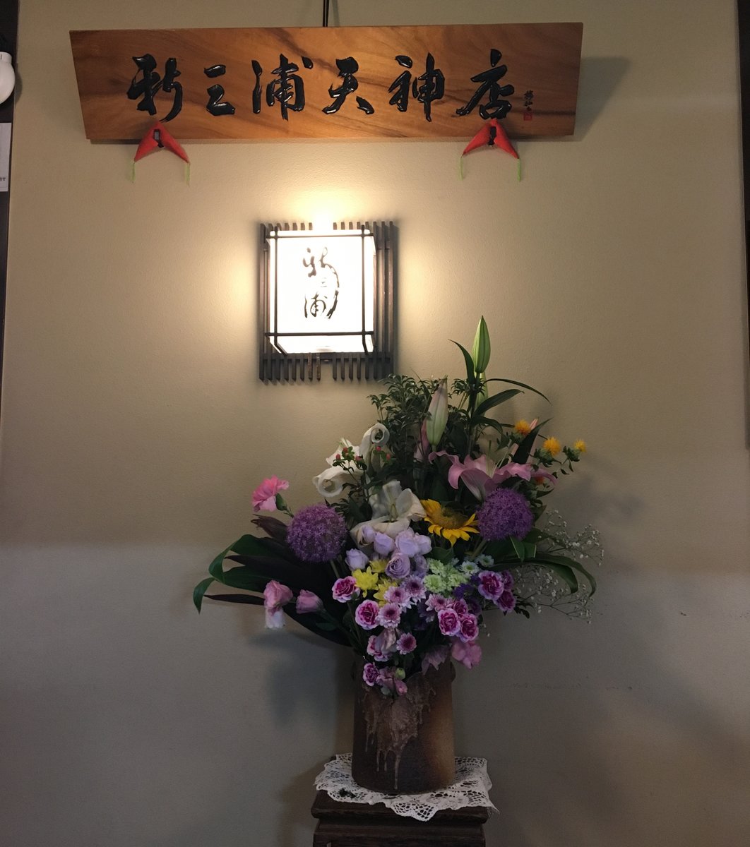 新三浦 天神店