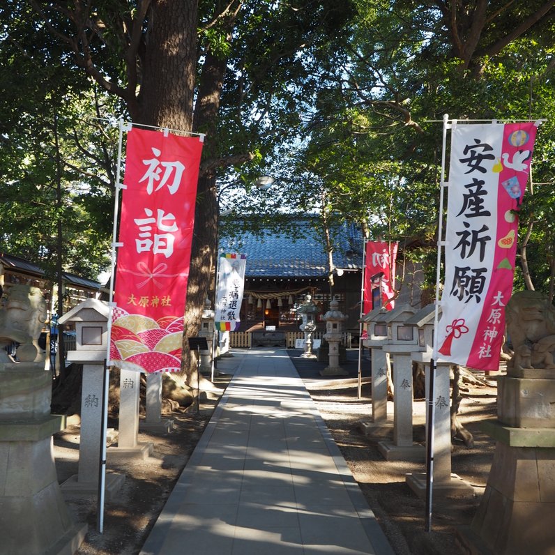 大原神社