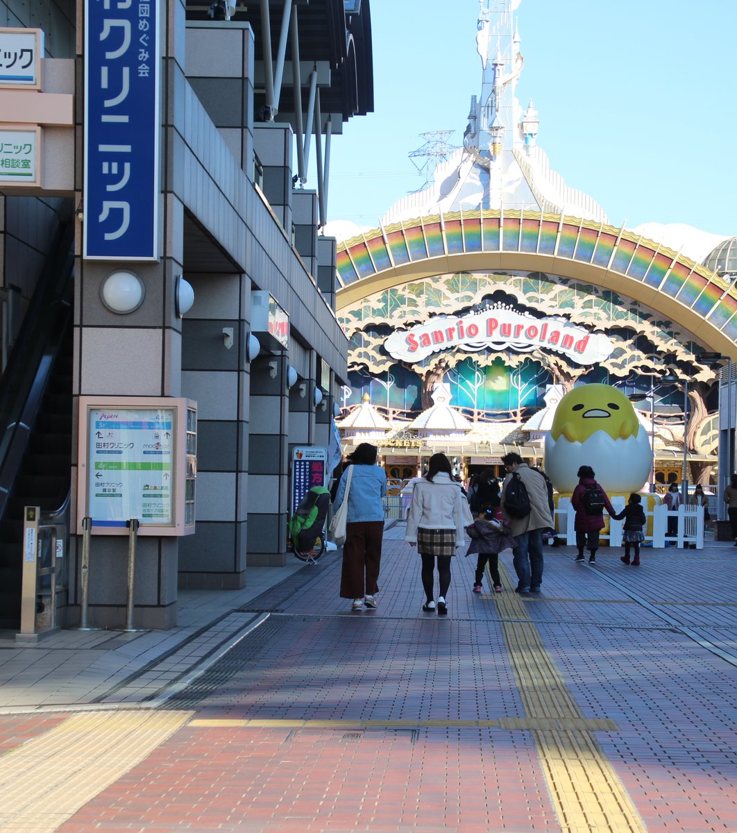 京王多摩センター駅