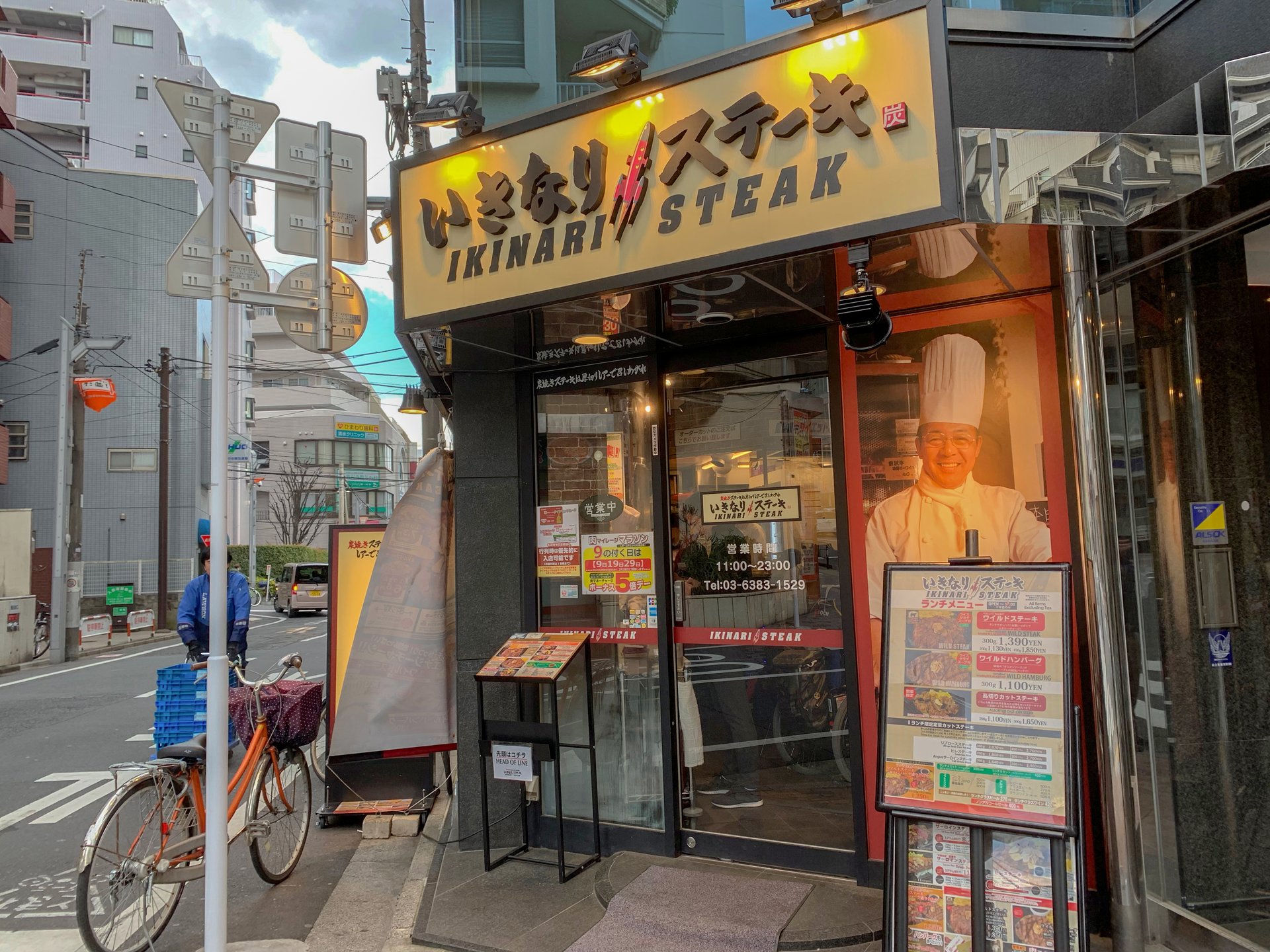 いきなり!ステーキ 高円寺南口店